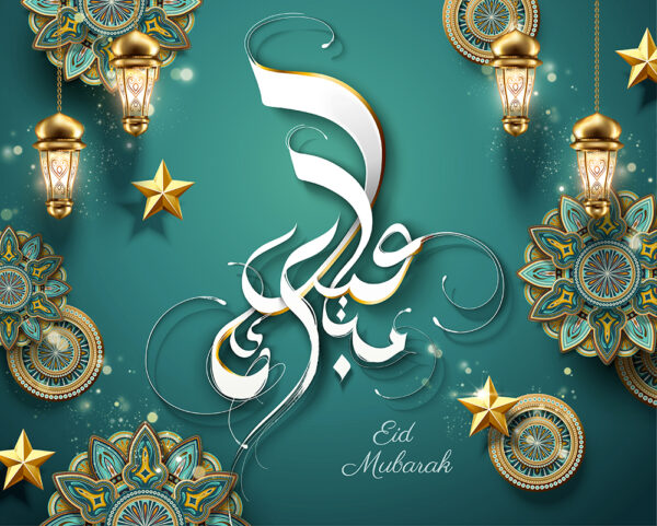 happy holiday written arabic calligraphy eid mubarak with arabesque