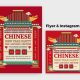 Chinese Gate Year Template Flyer & Instagram Post